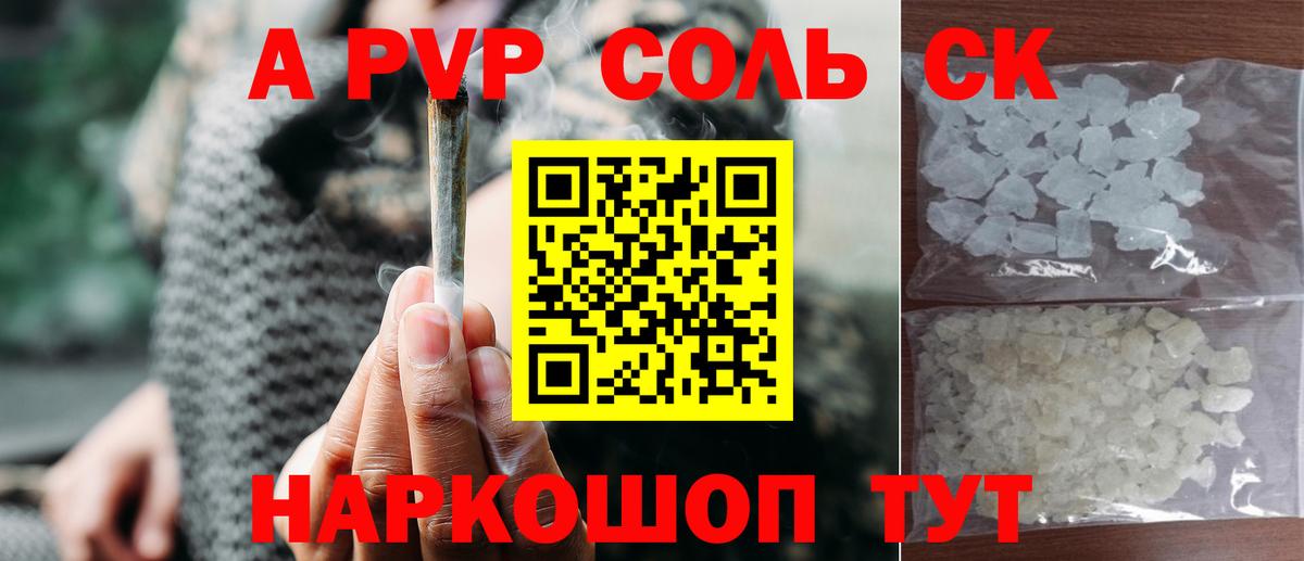 Alpha-PVP Crystall  Вход с VPN  Рославль  APVP VHQ  A PVP мука 