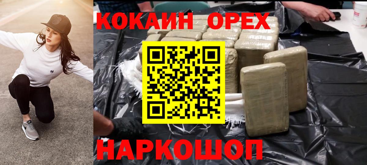 COCAIN 99%  Вход с VPN  COCAIN  Рославль  Cocaine FishScale 