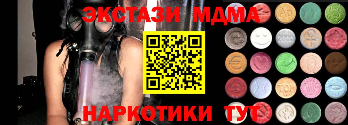 Ecstasy диски Рославль
