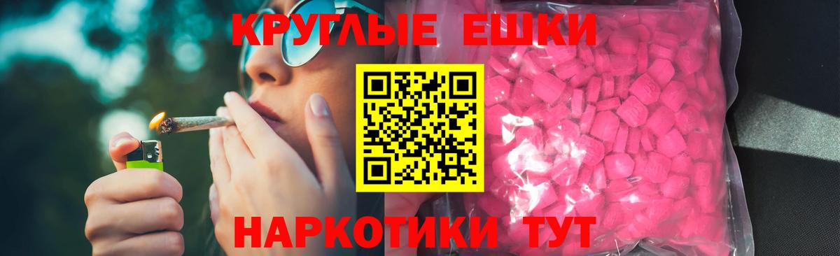 Рославль  ЭКСТАЗИ 300 mg  Вход с VPN 