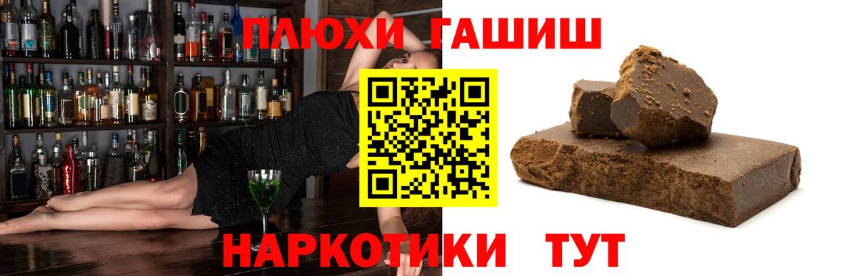 ГАШ Premium Рославль