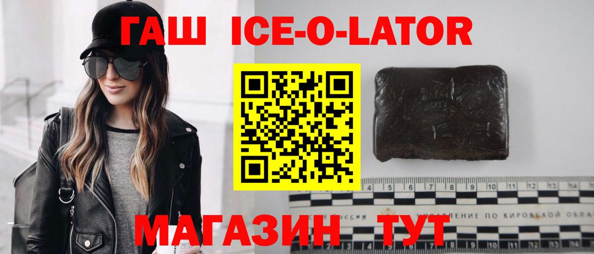 Рославль  ГАШ гарик  ГАШИШ Premium  Вход с VPN 