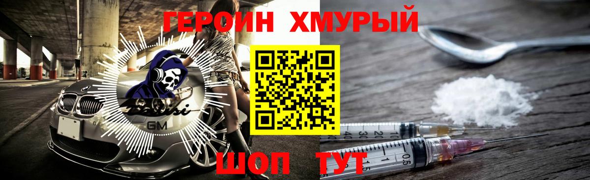 Рославль  ГЕРОИН афганец  Вход с VPN 