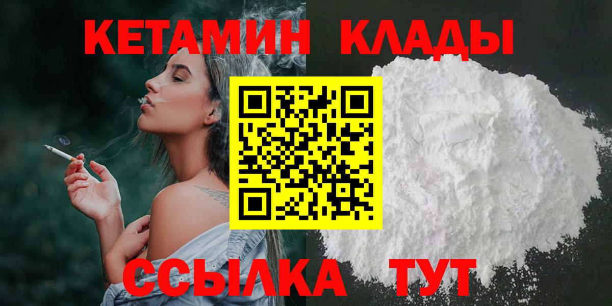 КЕТАМИН VHQ Рославль