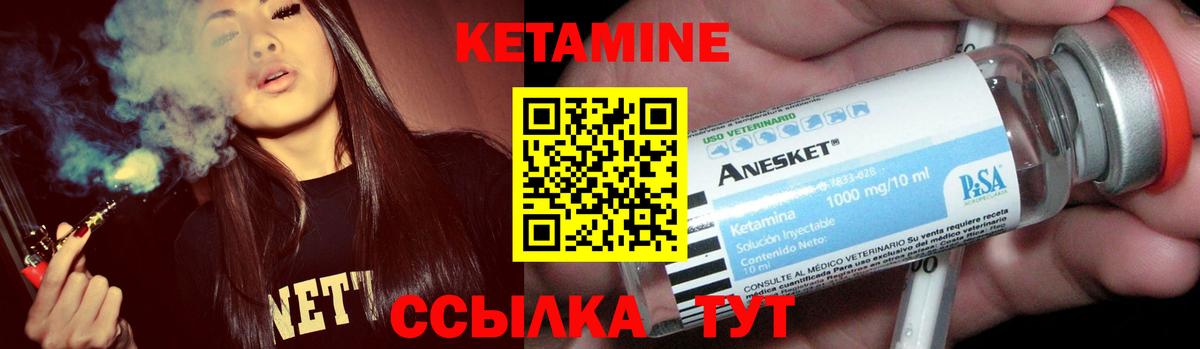 Кетамин VHQ  Кетамин ketamine  Вход с VPN  Рославль 