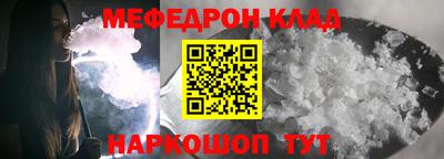 спайс Наро-Фоминск