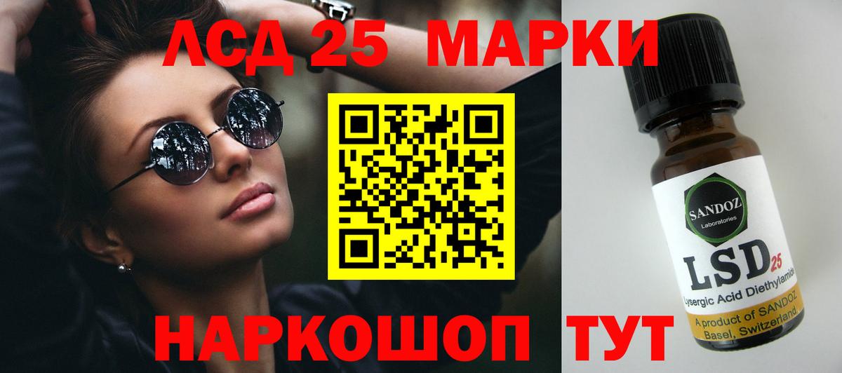 Рославль  LSD-25 экстази кислота  ЛСД экстази кислота  Вход с VPN 