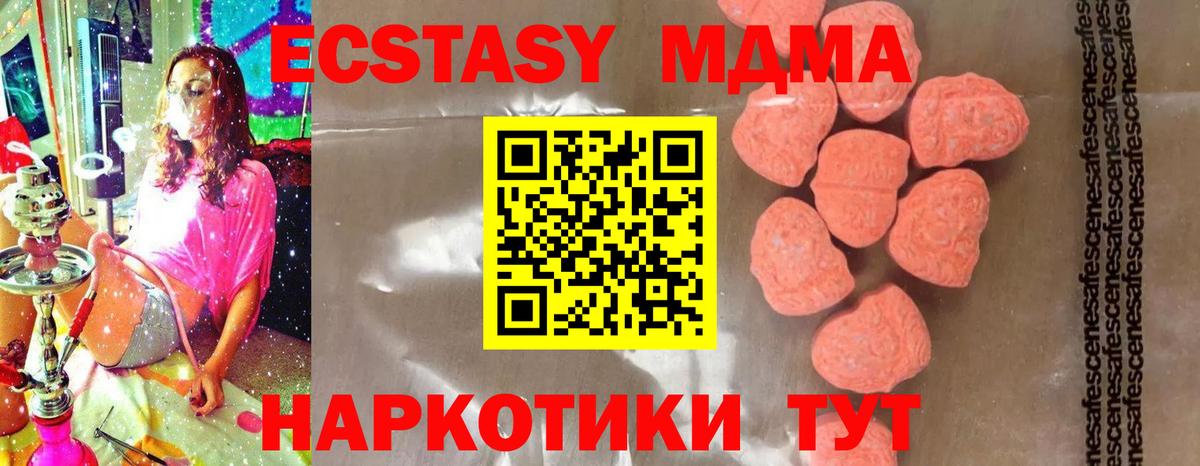 МДМА  Вход с VPN  МДМА Molly  Рославль  МДМА crystal 
