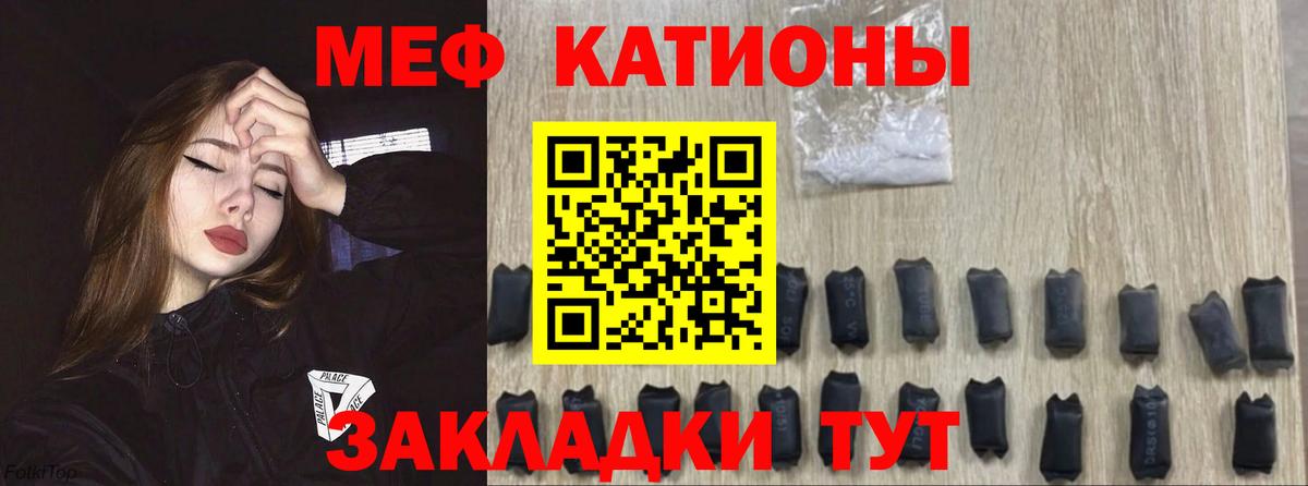 МЕФ мука Рославль