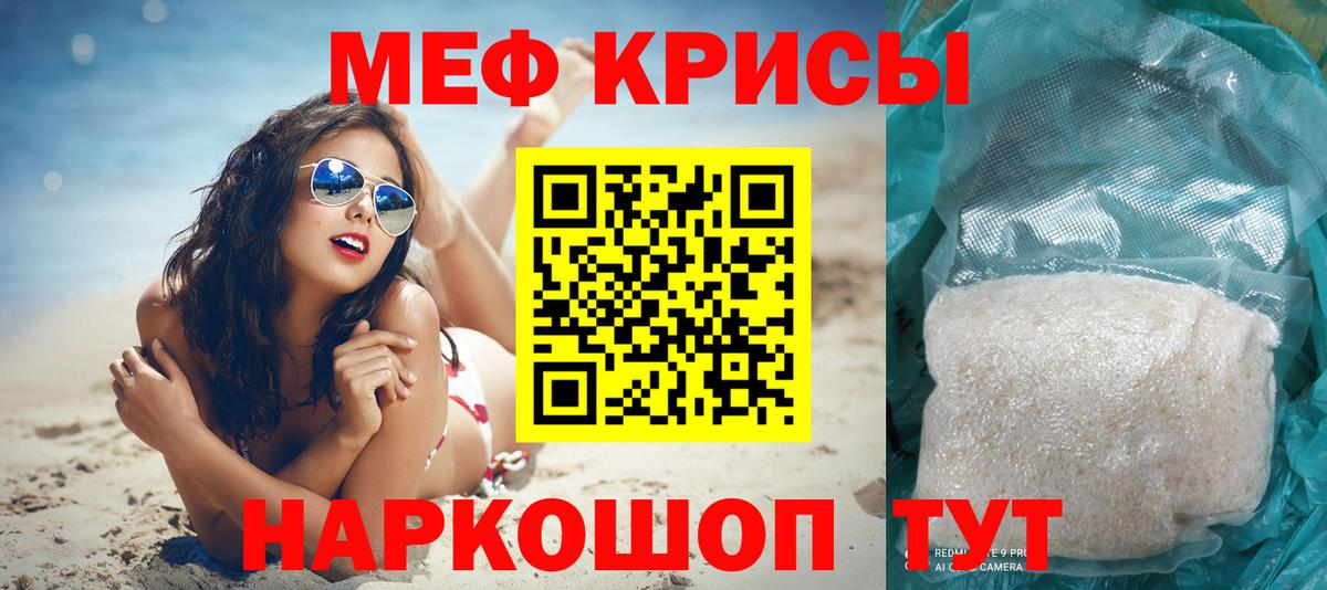 Рославль  МЯУ-МЯУ  МЕФ  Вход с VPN  МЯУ-МЯУ 4 MMC  Меф мяу мяу 