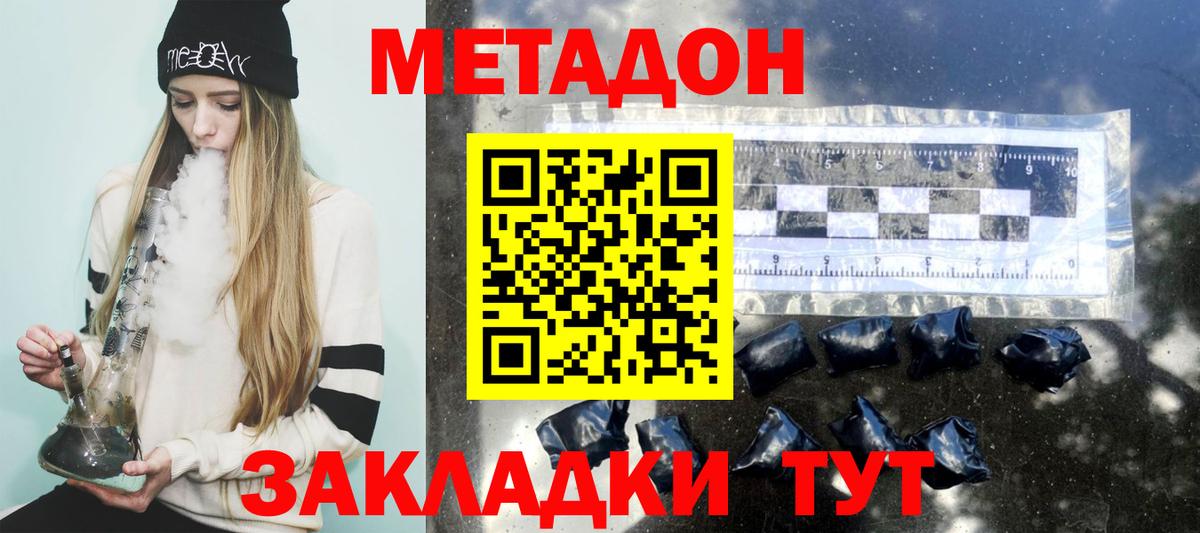 Метадон мёд Рославль