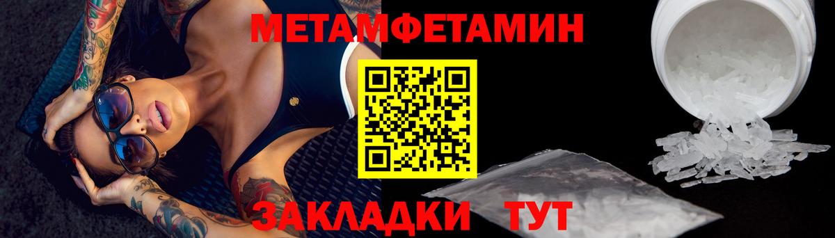 Рославль  Метамфетамин витя  Вход с VPN 