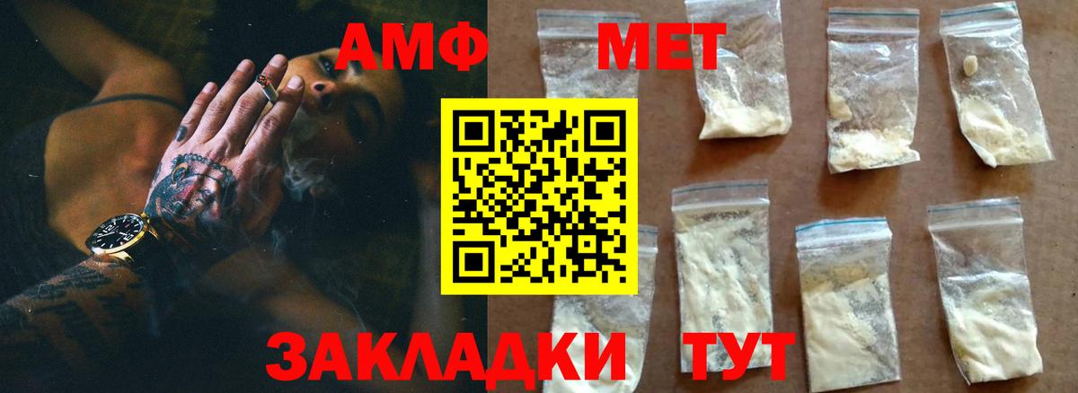 Метамфетамин Methamphetamine Рославль