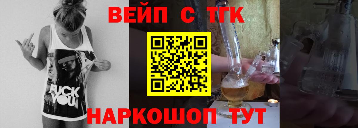 закладка  ТГК концентрат  Вход с VPN  Рославль 